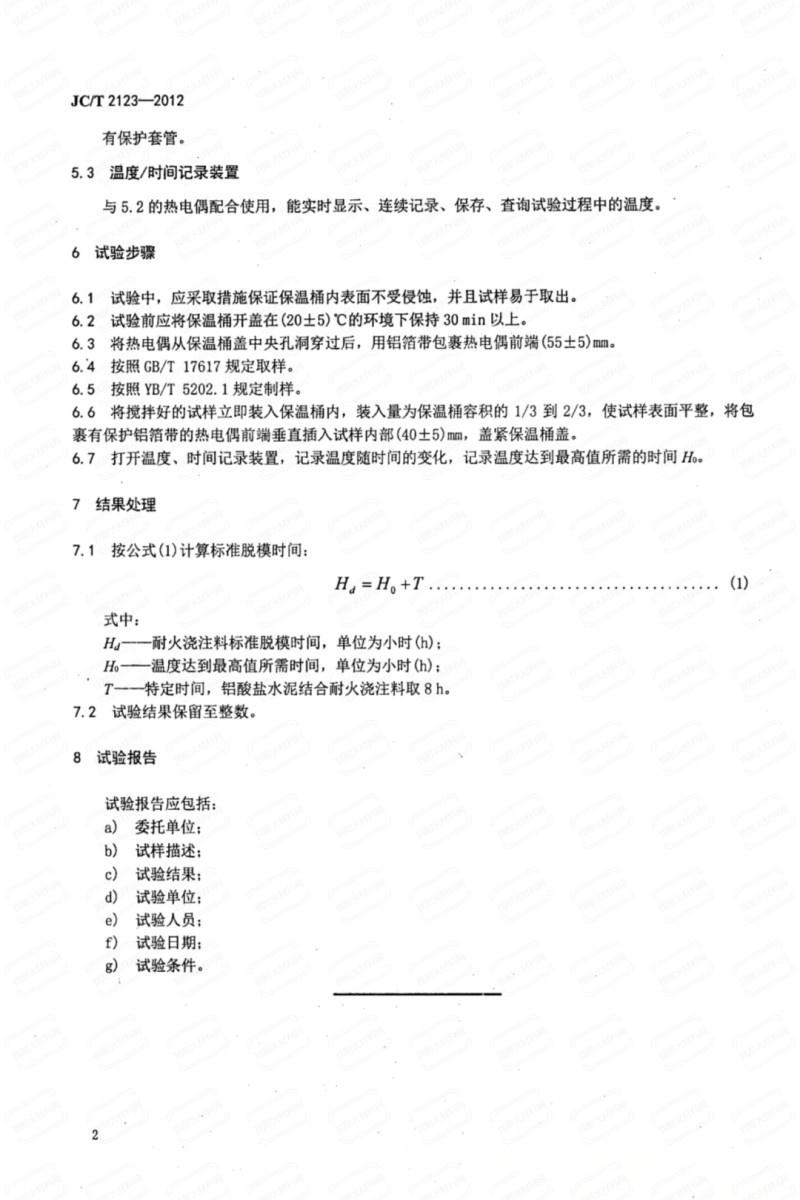 new2-22 (4)(1)